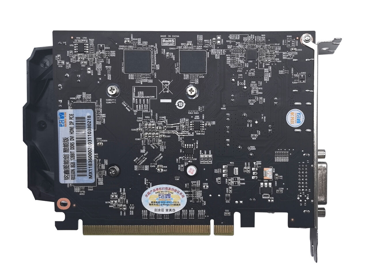 铭鑫图能剑 RX550N-8GBD5 酷能版