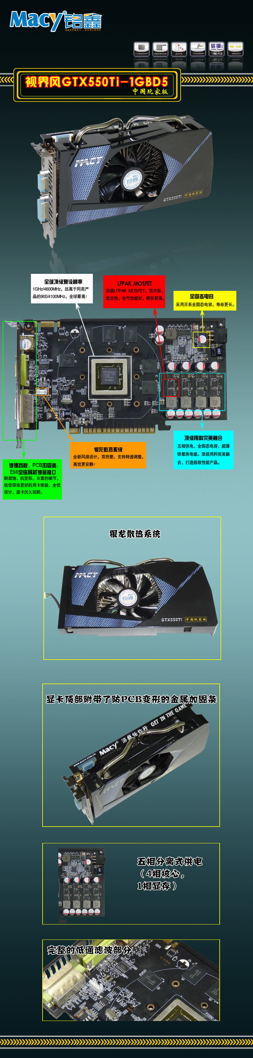 铭鑫视界风 GTX550Ti -1GBD5 中国玩家版
