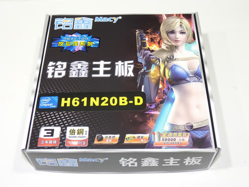 铭鑫反应堆主板 H61N30B-D 全固版11