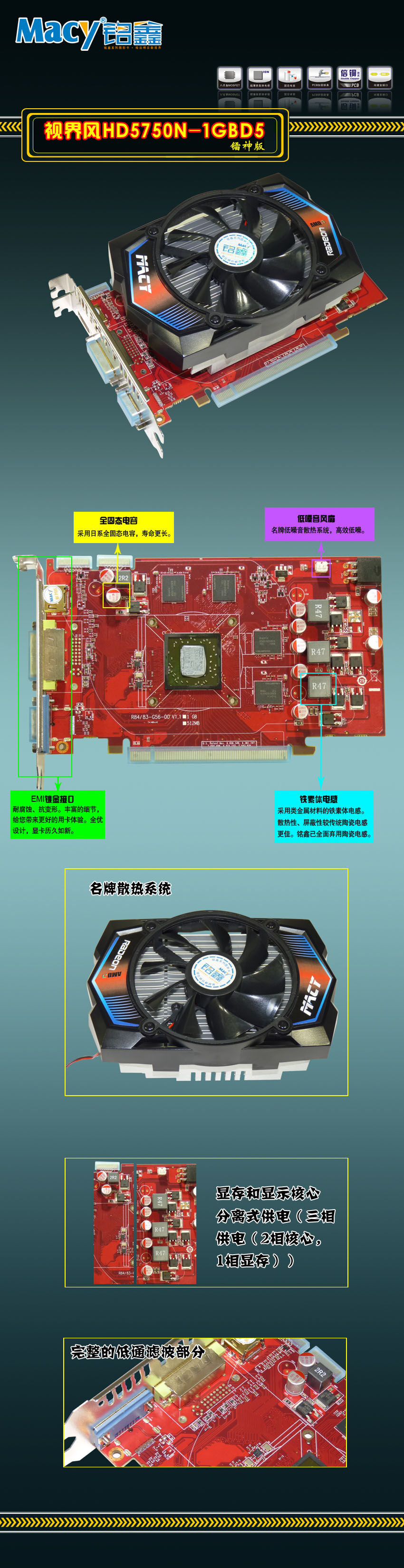 铭鑫图能剑 HD5750N-1GBD5 镭神版
