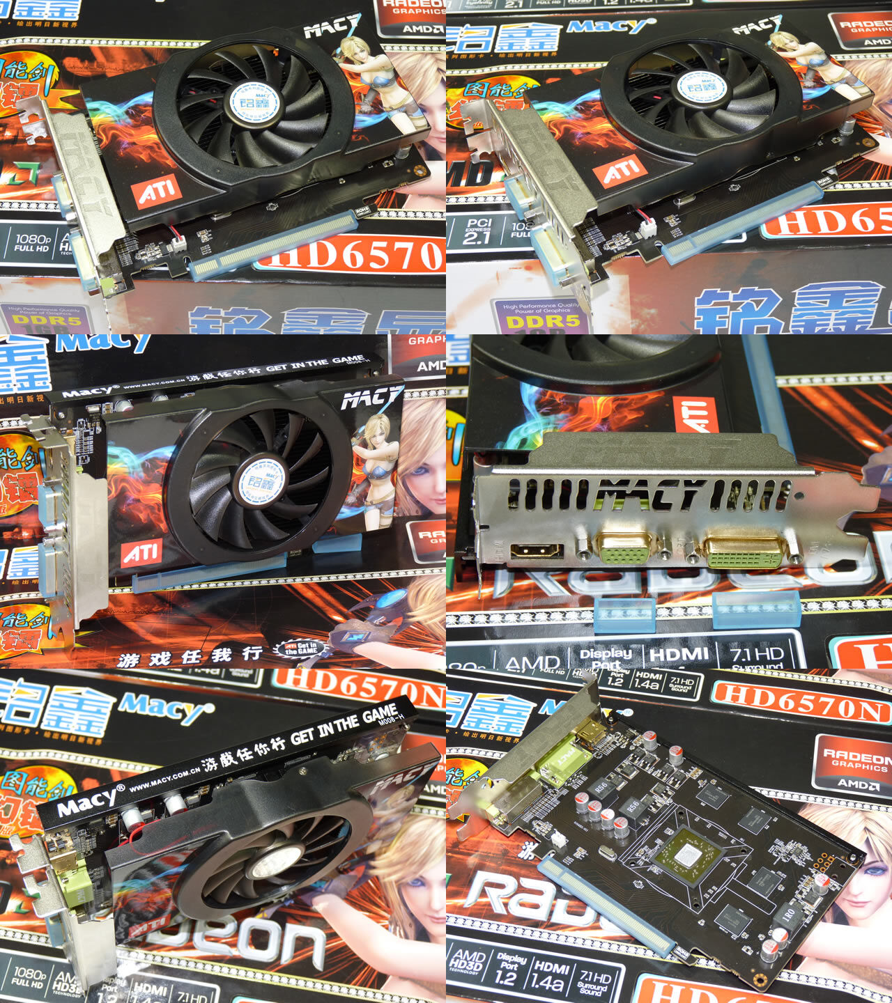 铭鑫图能剑 HD6570N-1GBD5HM 幻镭版