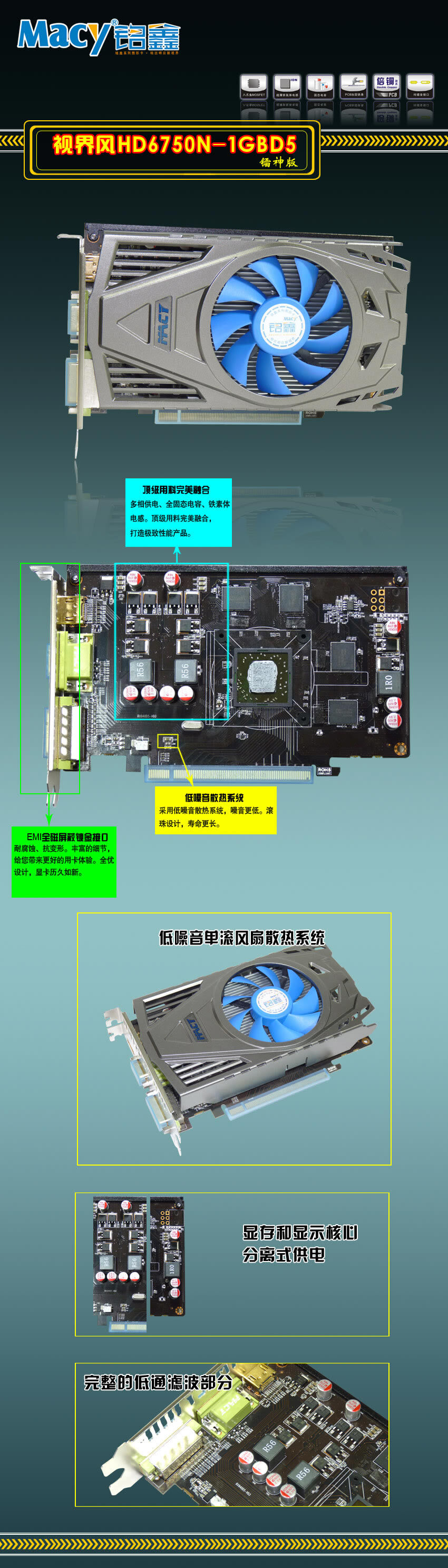 铭鑫图能剑 HD6750N-1GBD5 镭神版