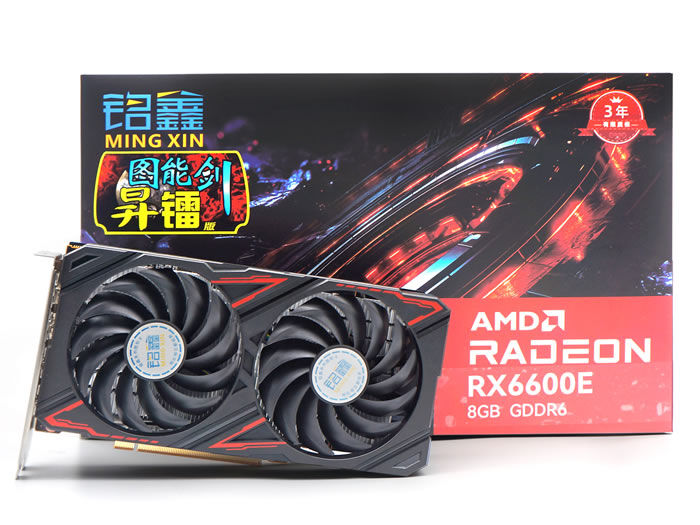 铭鑫图能剑 RX6600E-8GBD6 昇镭DF版